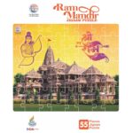 Ratnas Ram Mandir jigsaw puzzle ra154